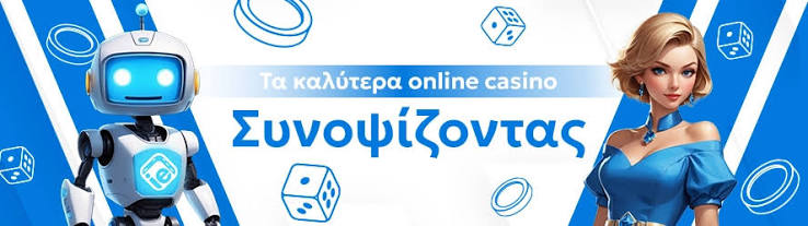 Τα Καλύτερα Online Καζίνο στην Ελβετία Ο Απόλυτος Οδηγός